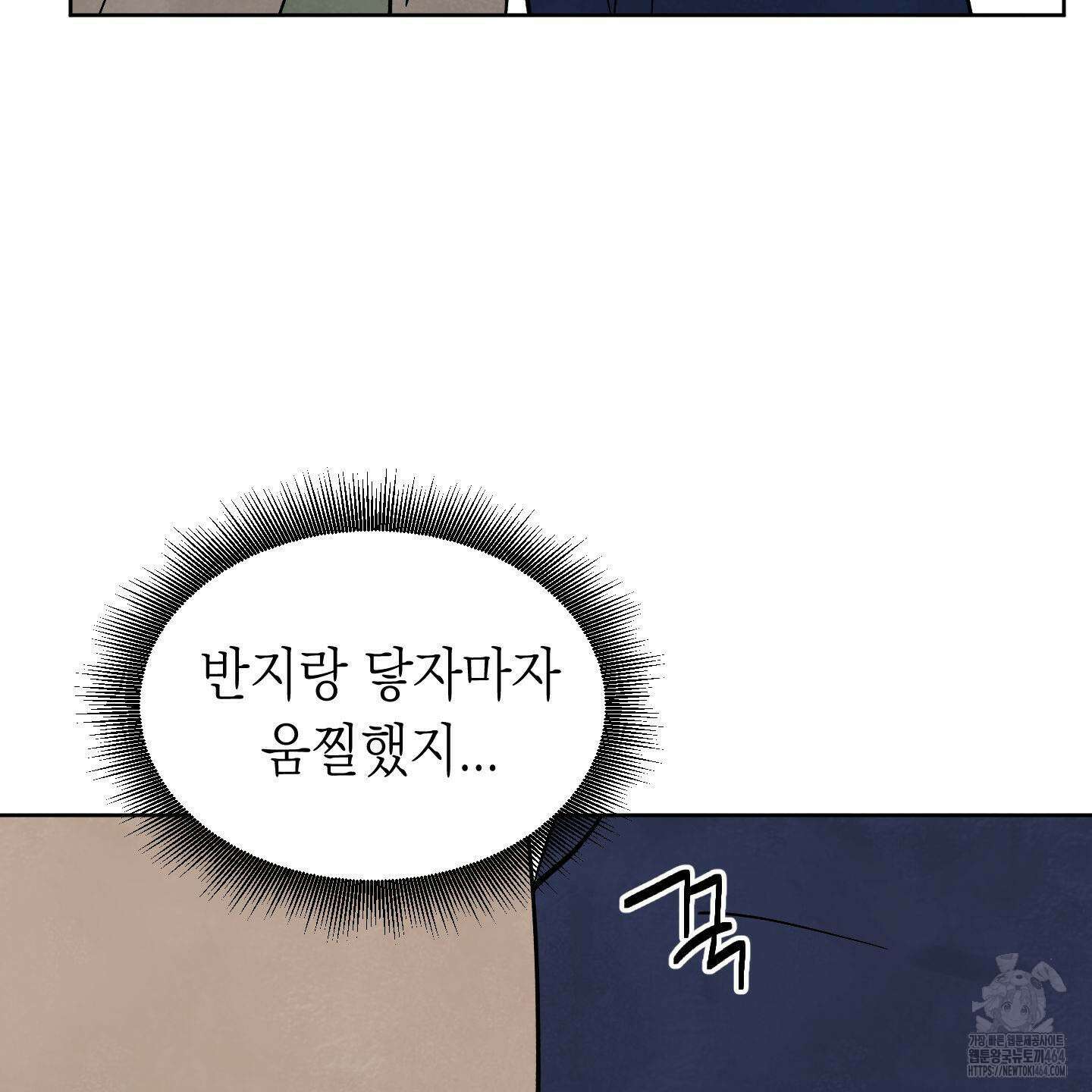 여름이 끝나도 35화 13