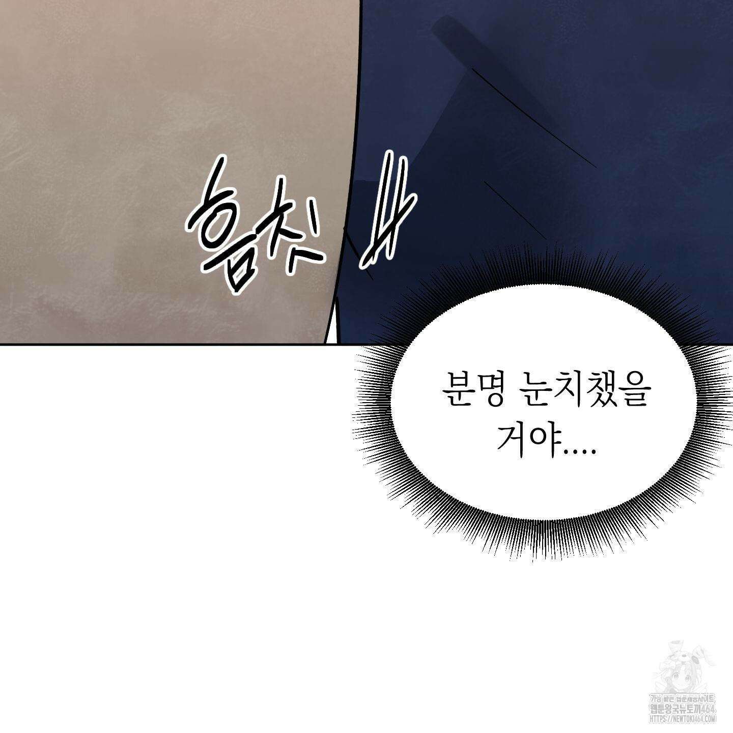 여름이 끝나도 35화 14
