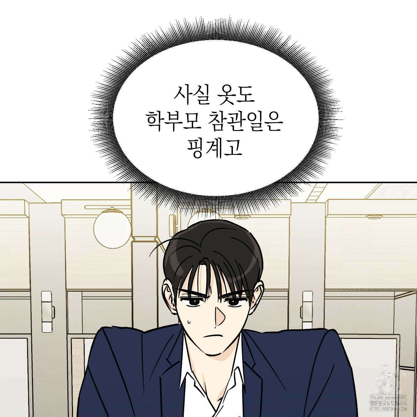 여름이 끝나도 35화 15
