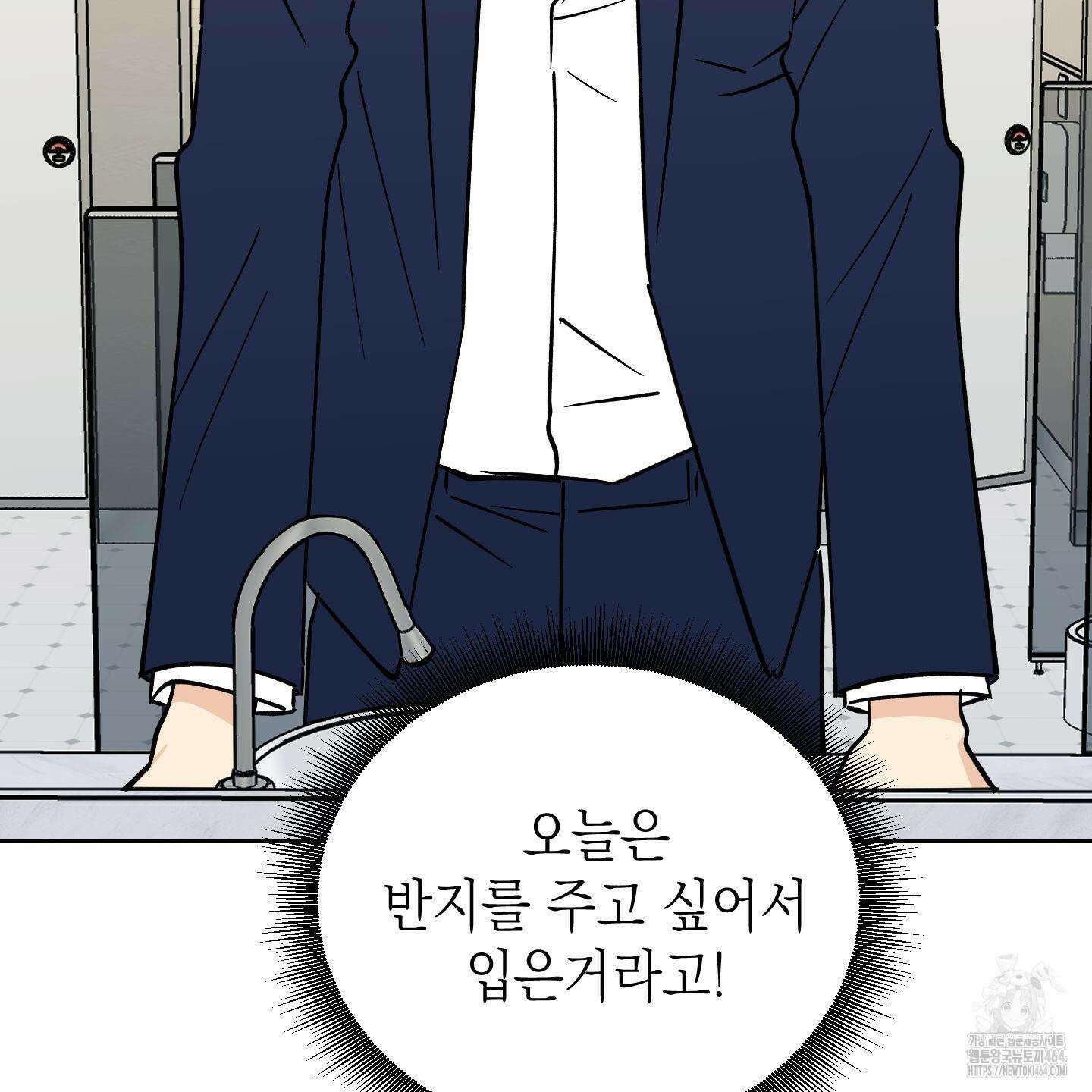 여름이 끝나도 35화 16