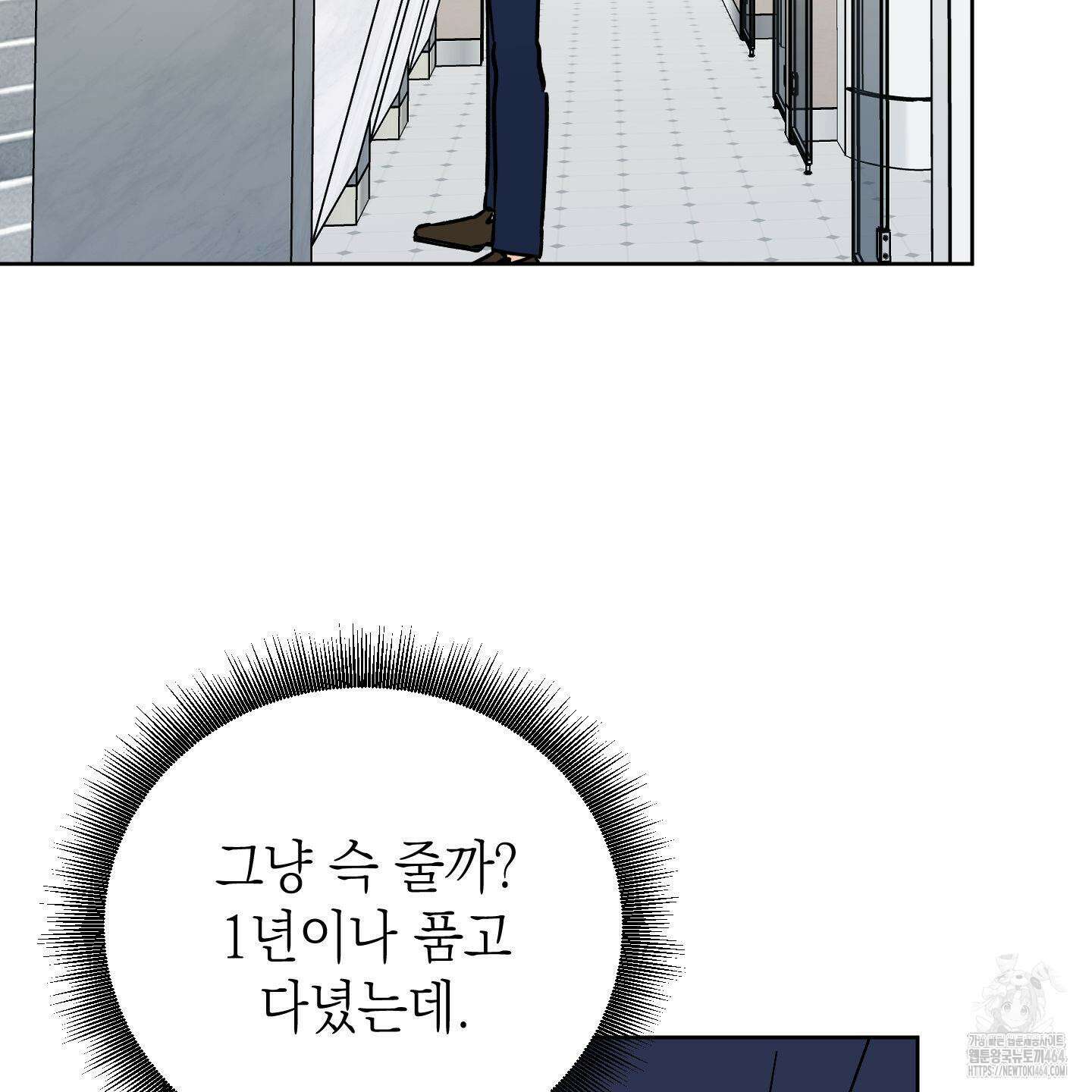 여름이 끝나도 35화 19