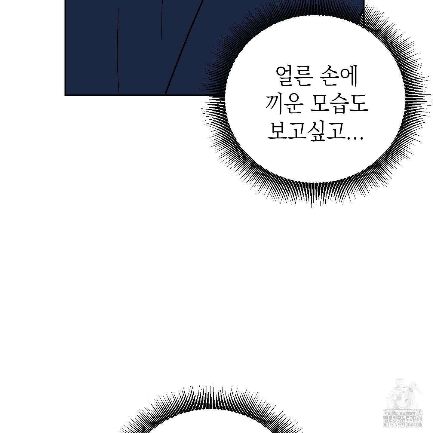 여름이 끝나도 35화 21