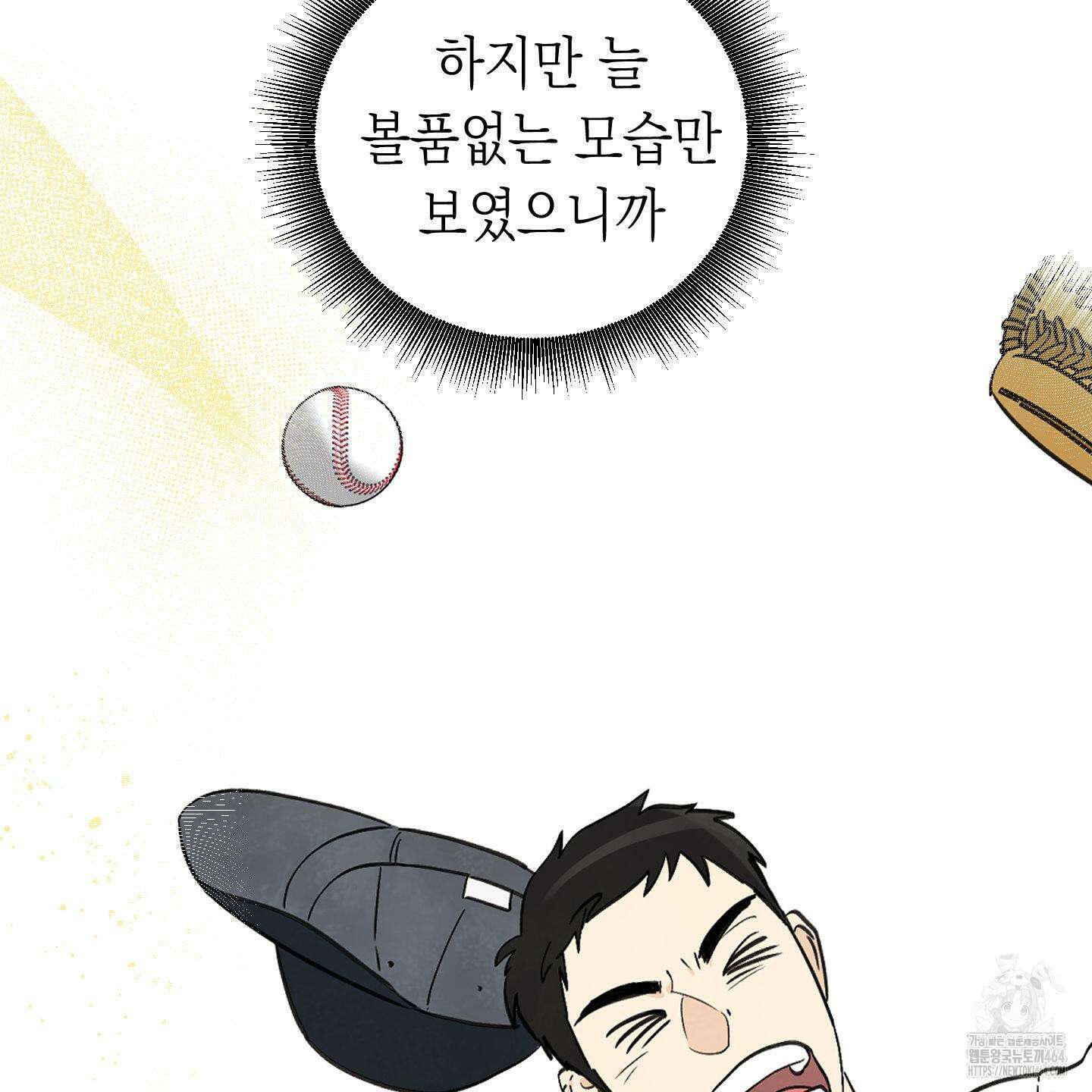 여름이 끝나도 35화 22