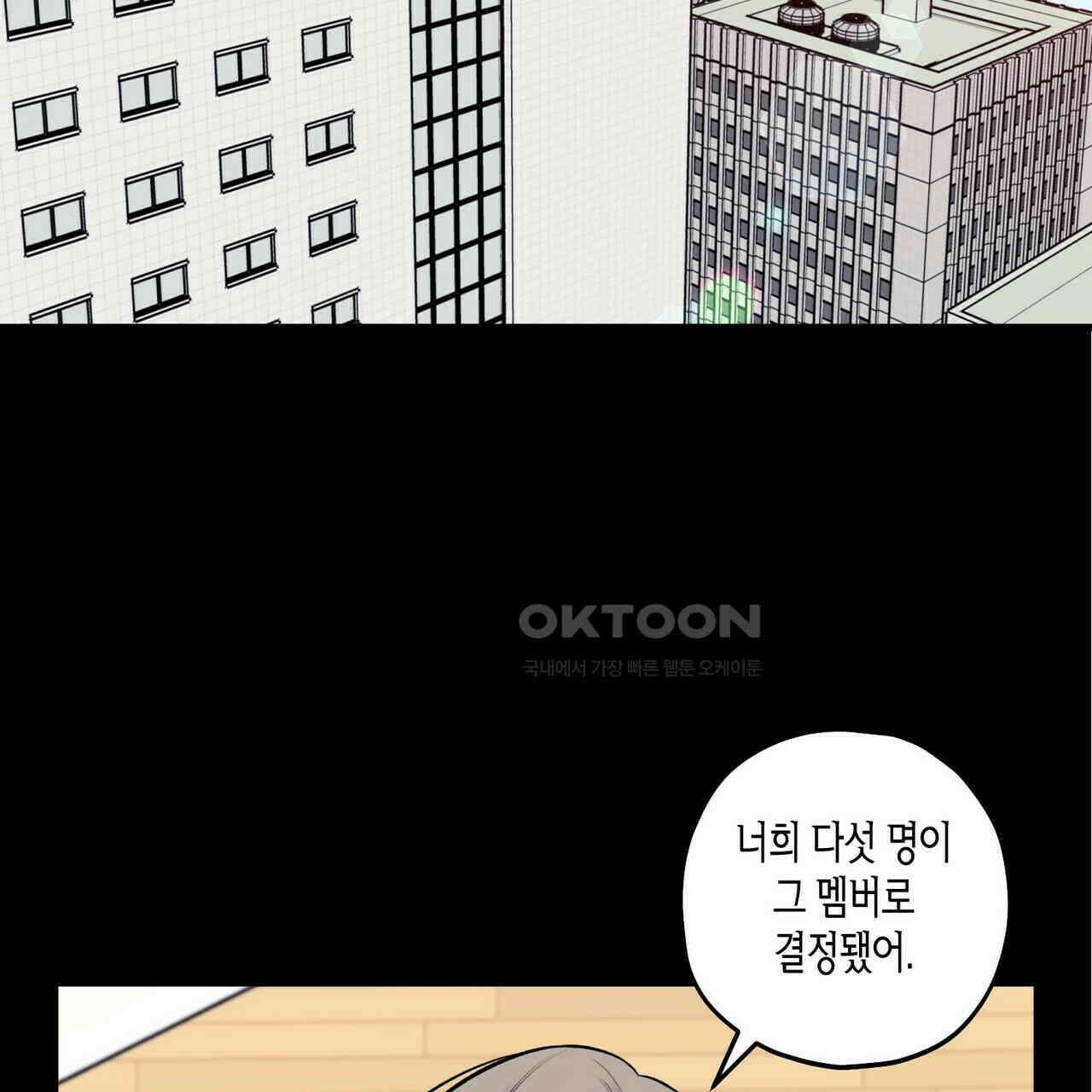 OFF STAGE (오프 스테이지) 41화 2