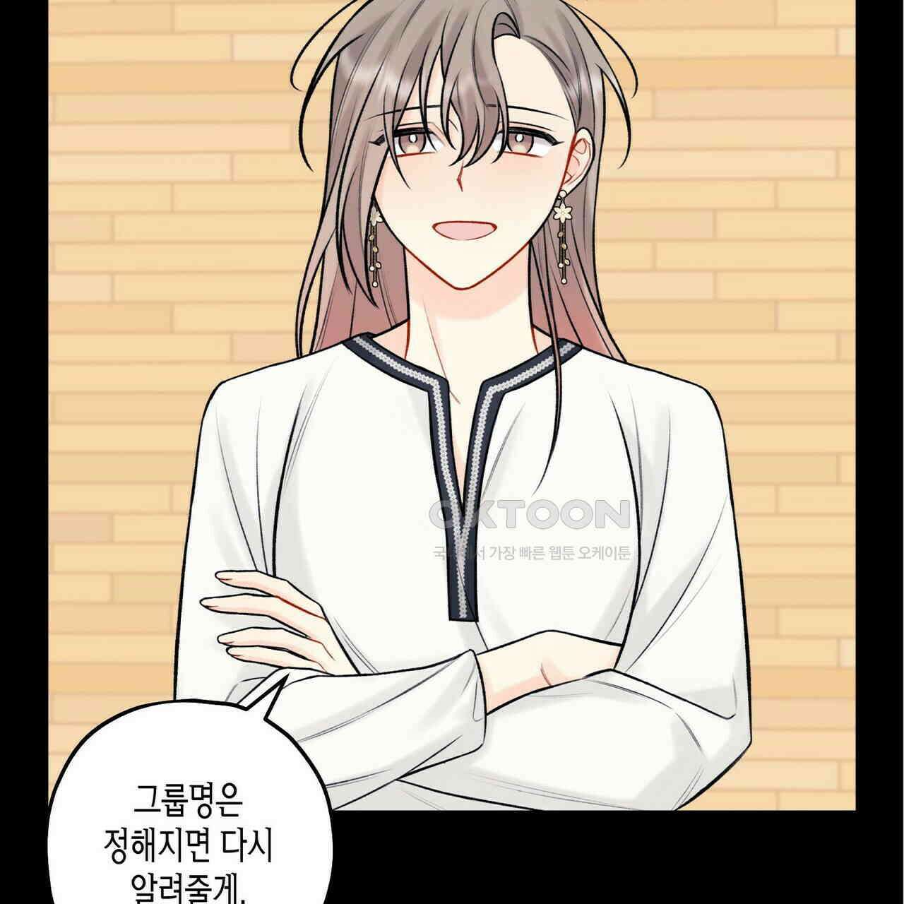 OFF STAGE (오프 스테이지) 41화 3
