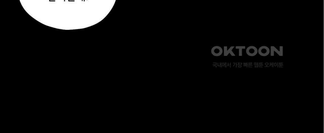 OFF STAGE (오프 스테이지) 41화 4