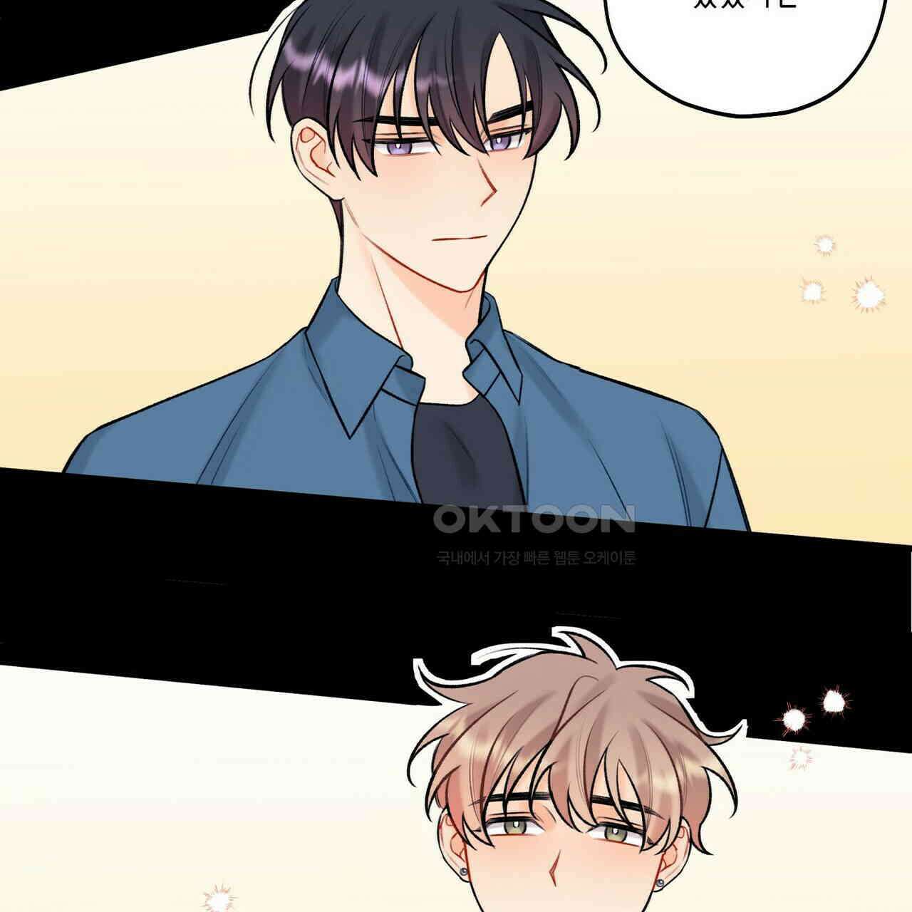 OFF STAGE (오프 스테이지) 41화 6
