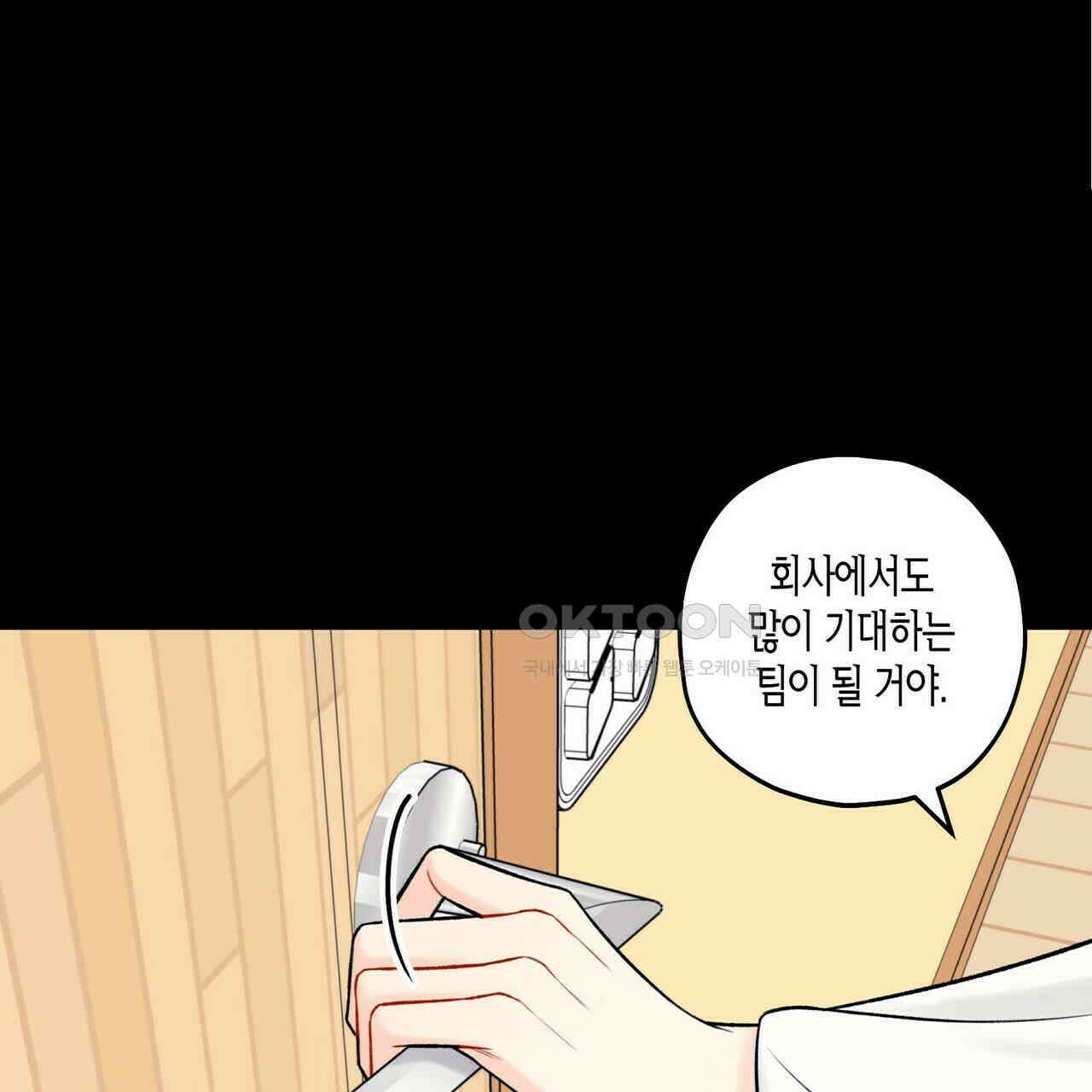 OFF STAGE (오프 스테이지) 41화 10