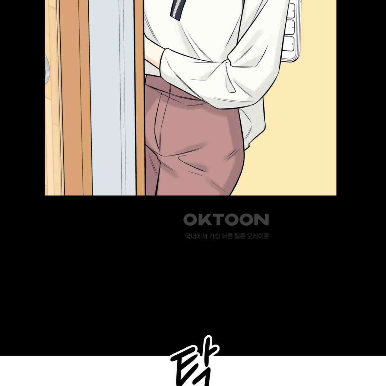 OFF STAGE (오프 스테이지) 41화 13