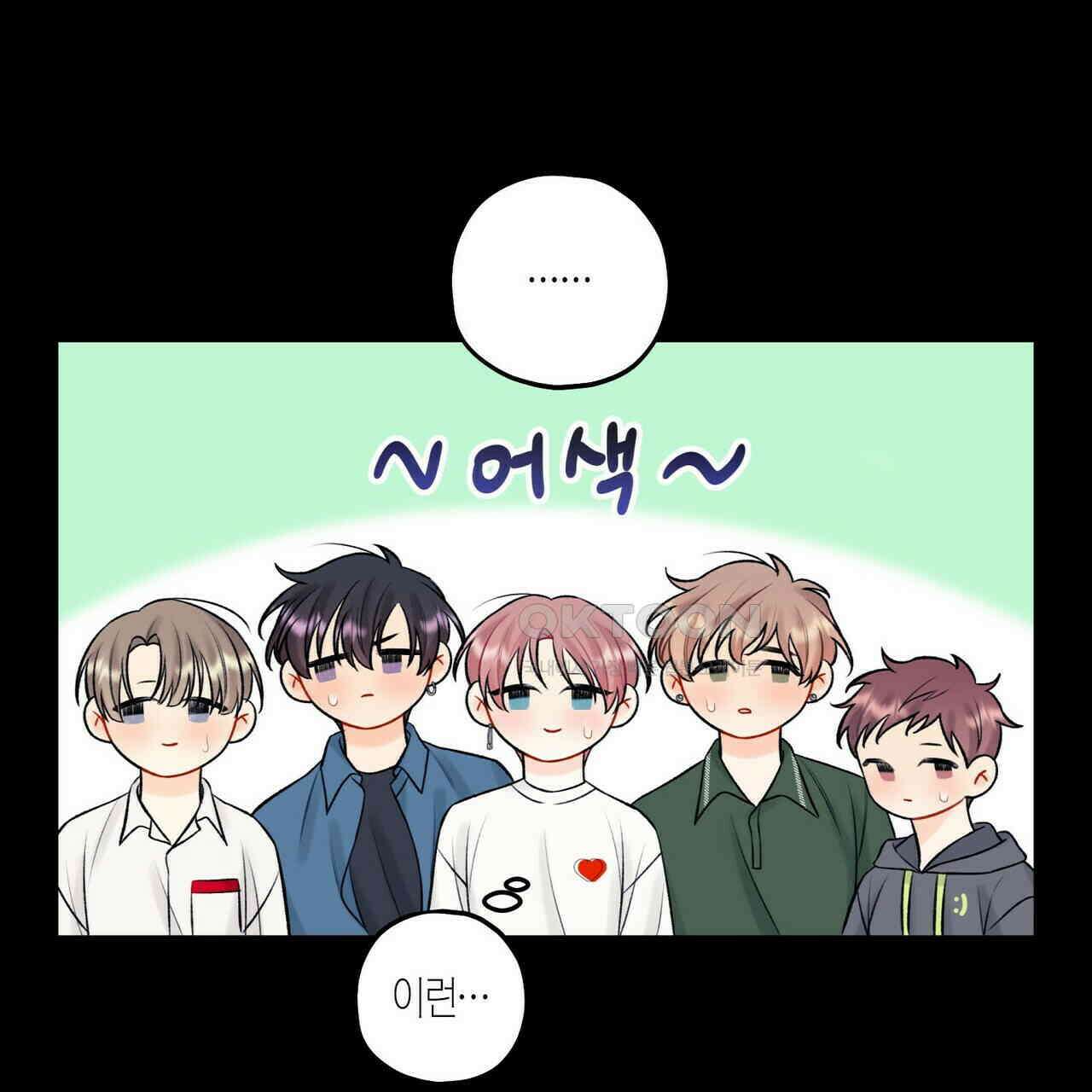 OFF STAGE (오프 스테이지) 41화 15