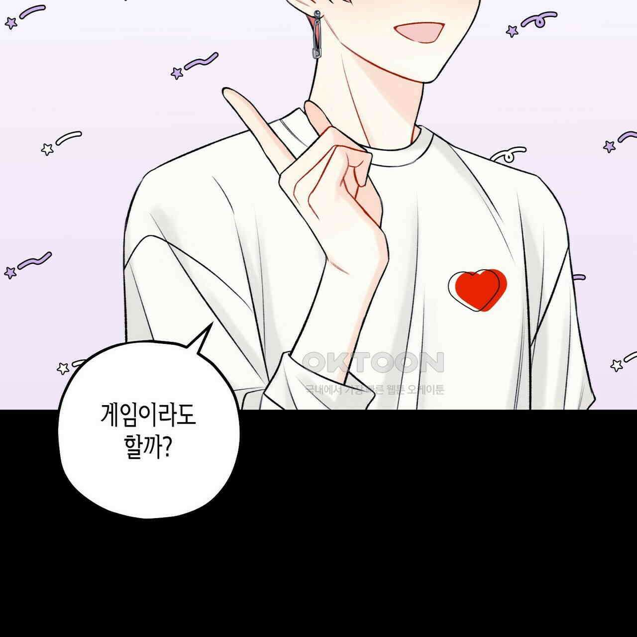 OFF STAGE (오프 스테이지) 41화 18