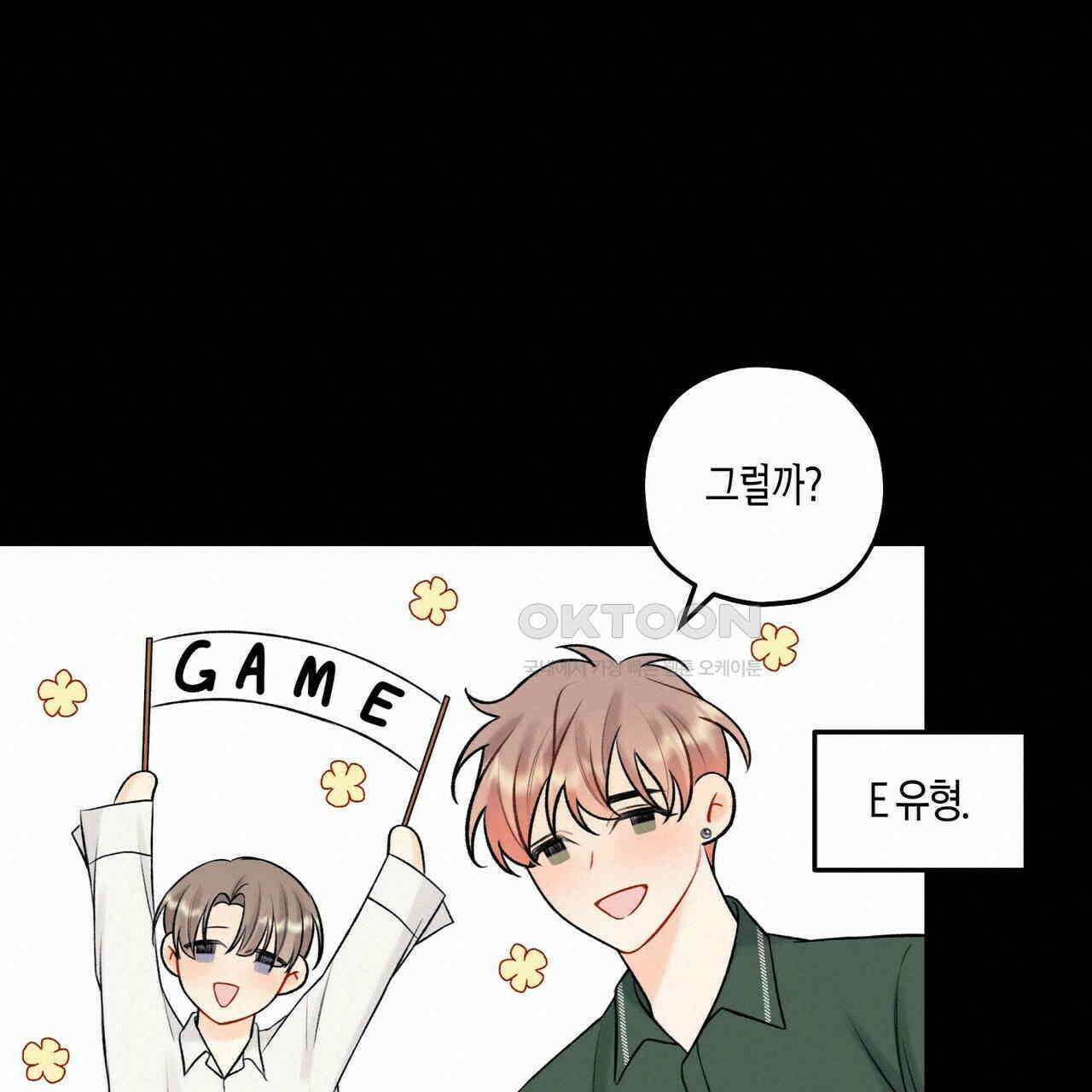 OFF STAGE (오프 스테이지) 41화 19