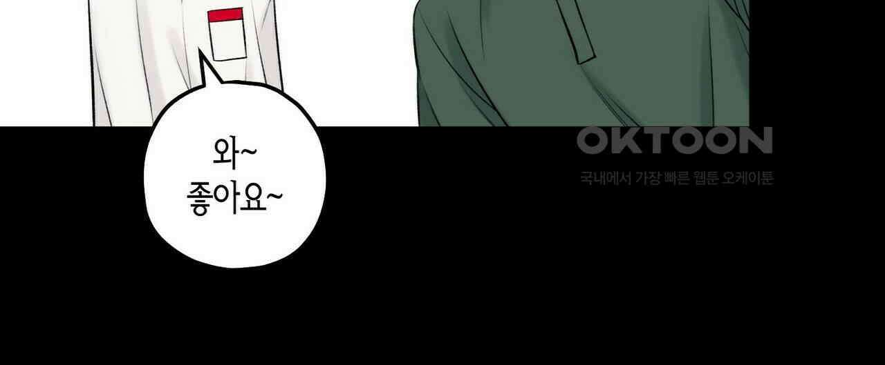OFF STAGE (오프 스테이지) 41화 20