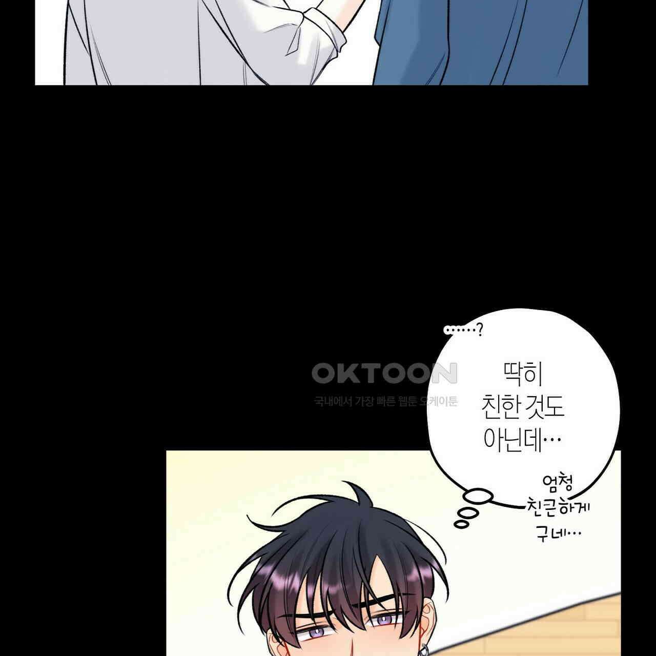OFF STAGE (오프 스테이지) 41화 23
