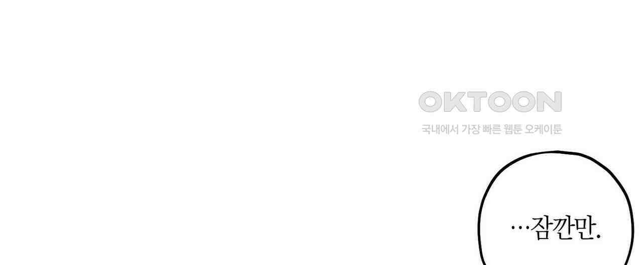 OFF STAGE (오프 스테이지) 51화 4