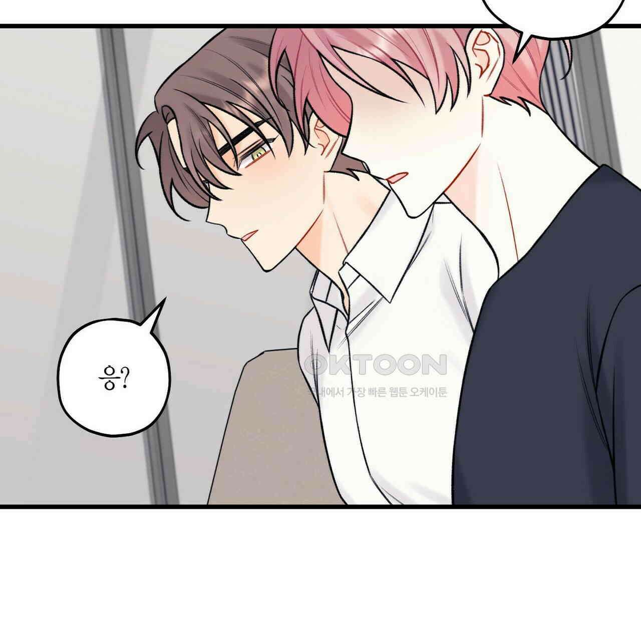 OFF STAGE (오프 스테이지) 51화 5