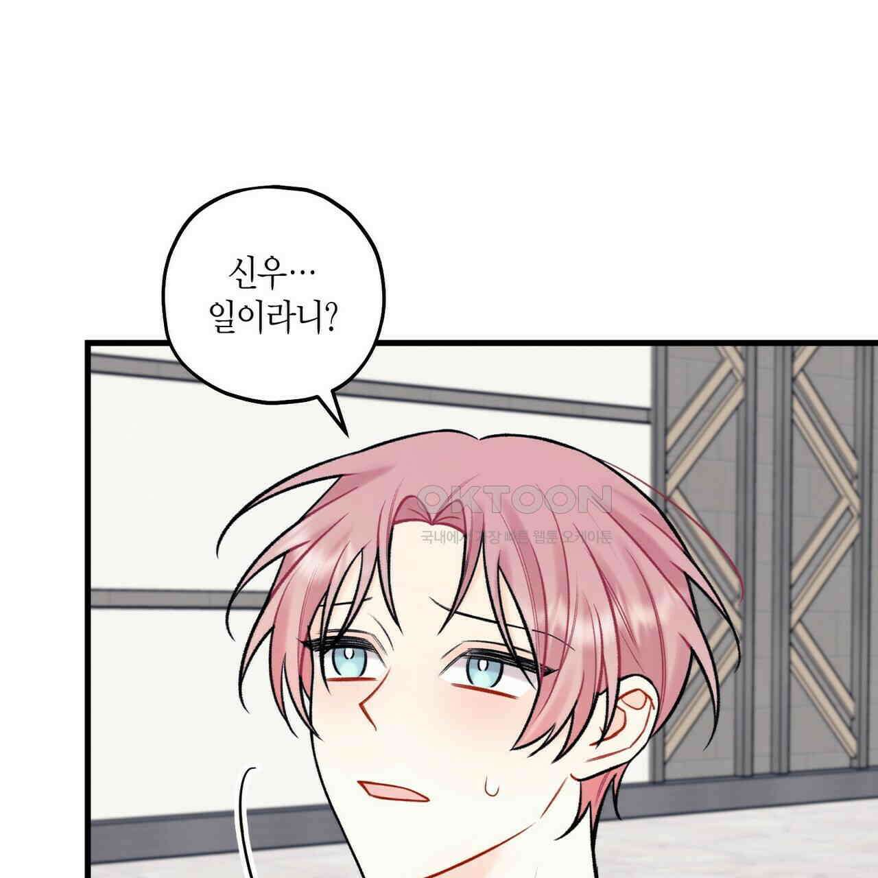 OFF STAGE (오프 스테이지) 51화 6