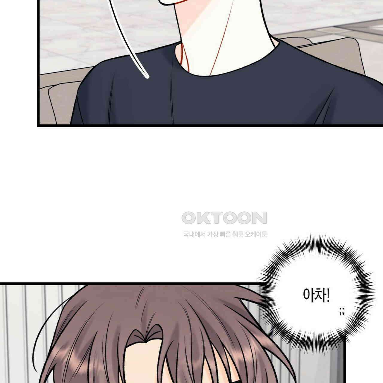 OFF STAGE (오프 스테이지) 51화 7