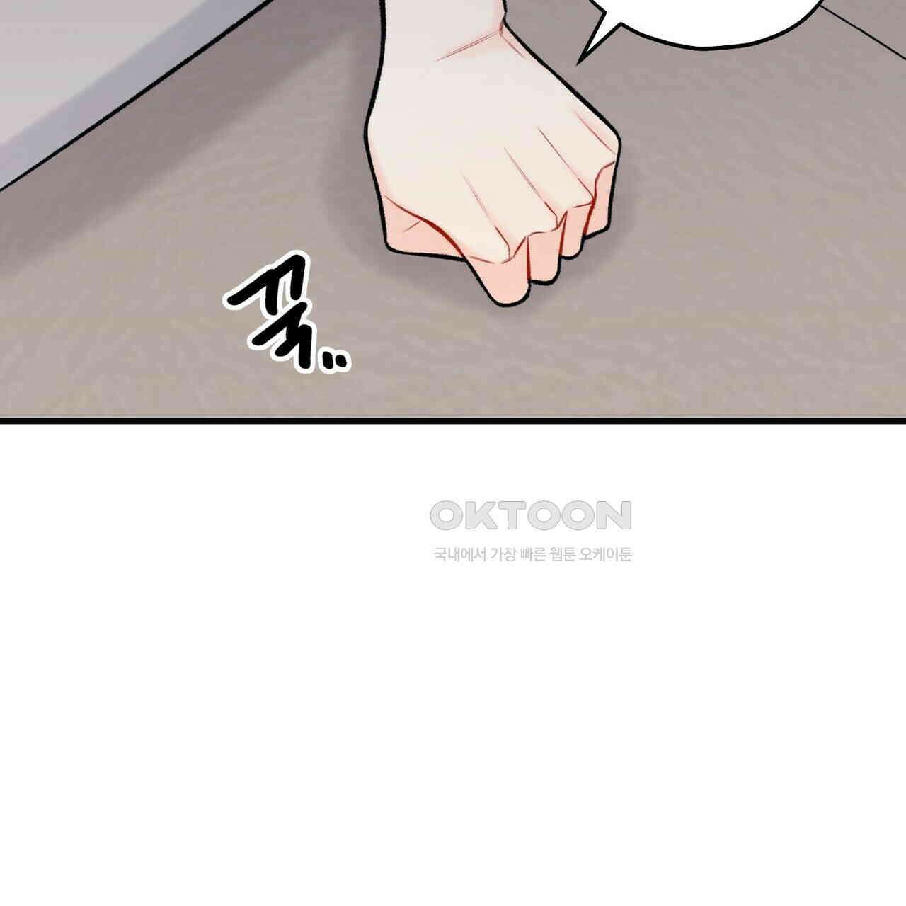 OFF STAGE (오프 스테이지) 51화 10