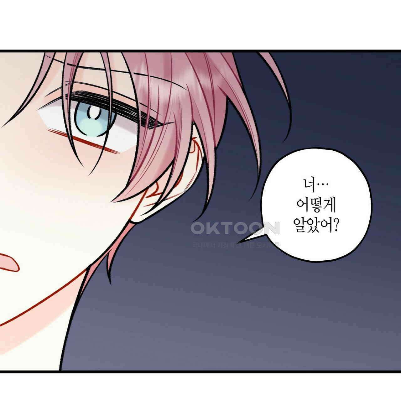 OFF STAGE (오프 스테이지) 51화 11