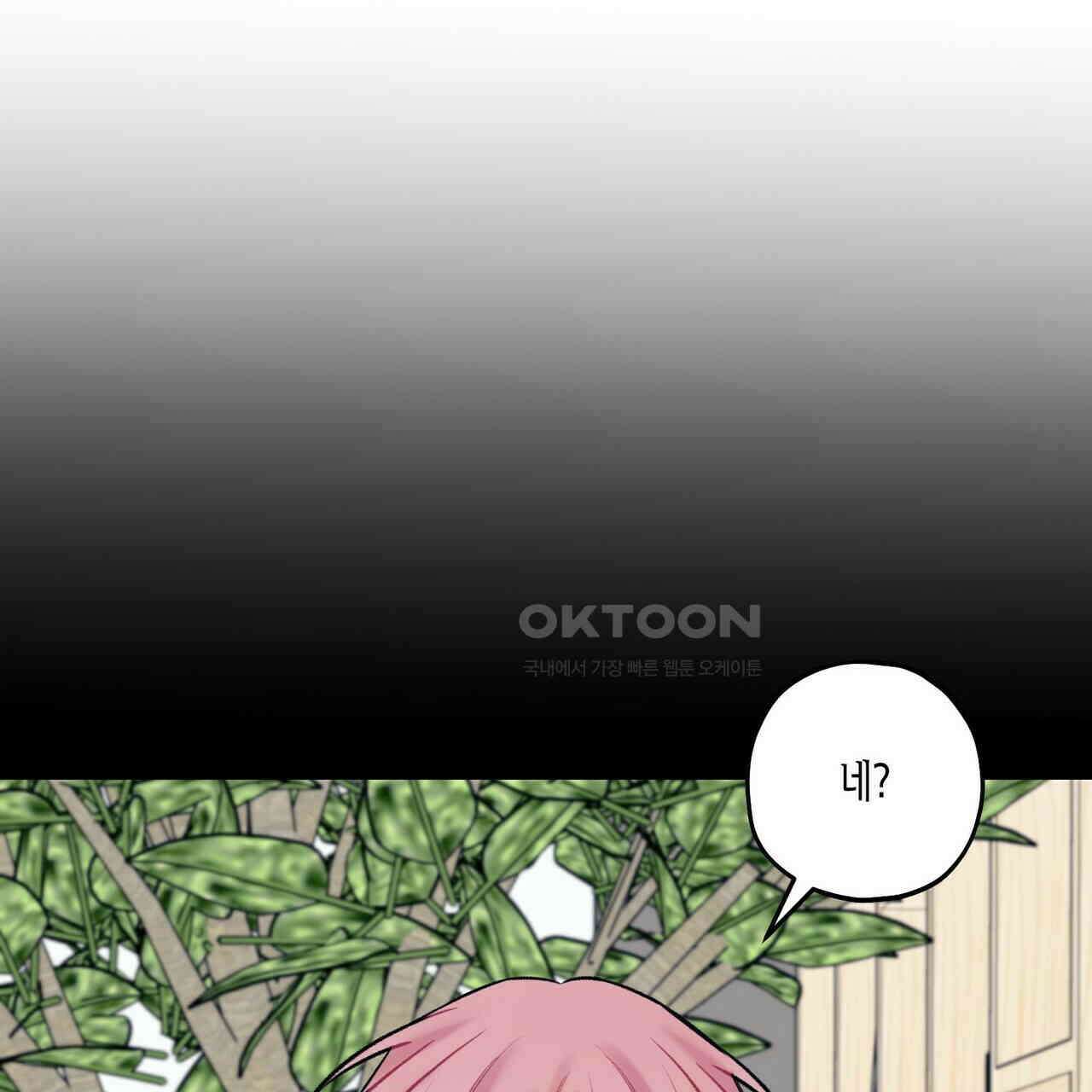 OFF STAGE (오프 스테이지) 51화 13