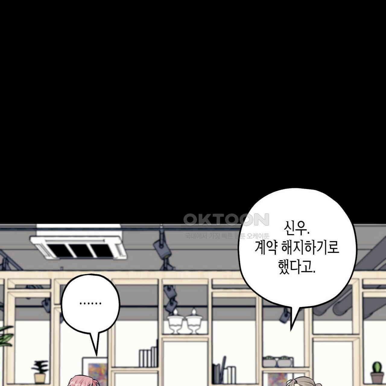 OFF STAGE (오프 스테이지) 51화 15