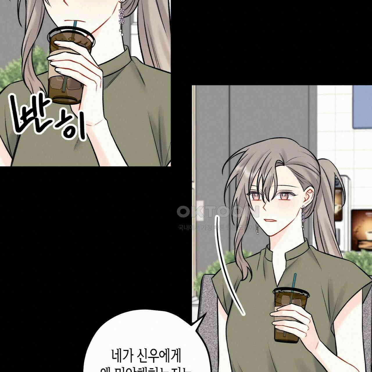 OFF STAGE (오프 스테이지) 51화 18