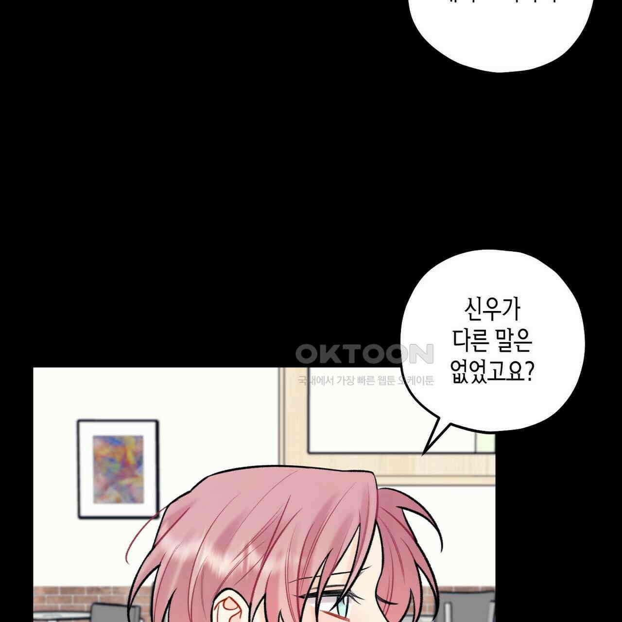 OFF STAGE (오프 스테이지) 51화 21