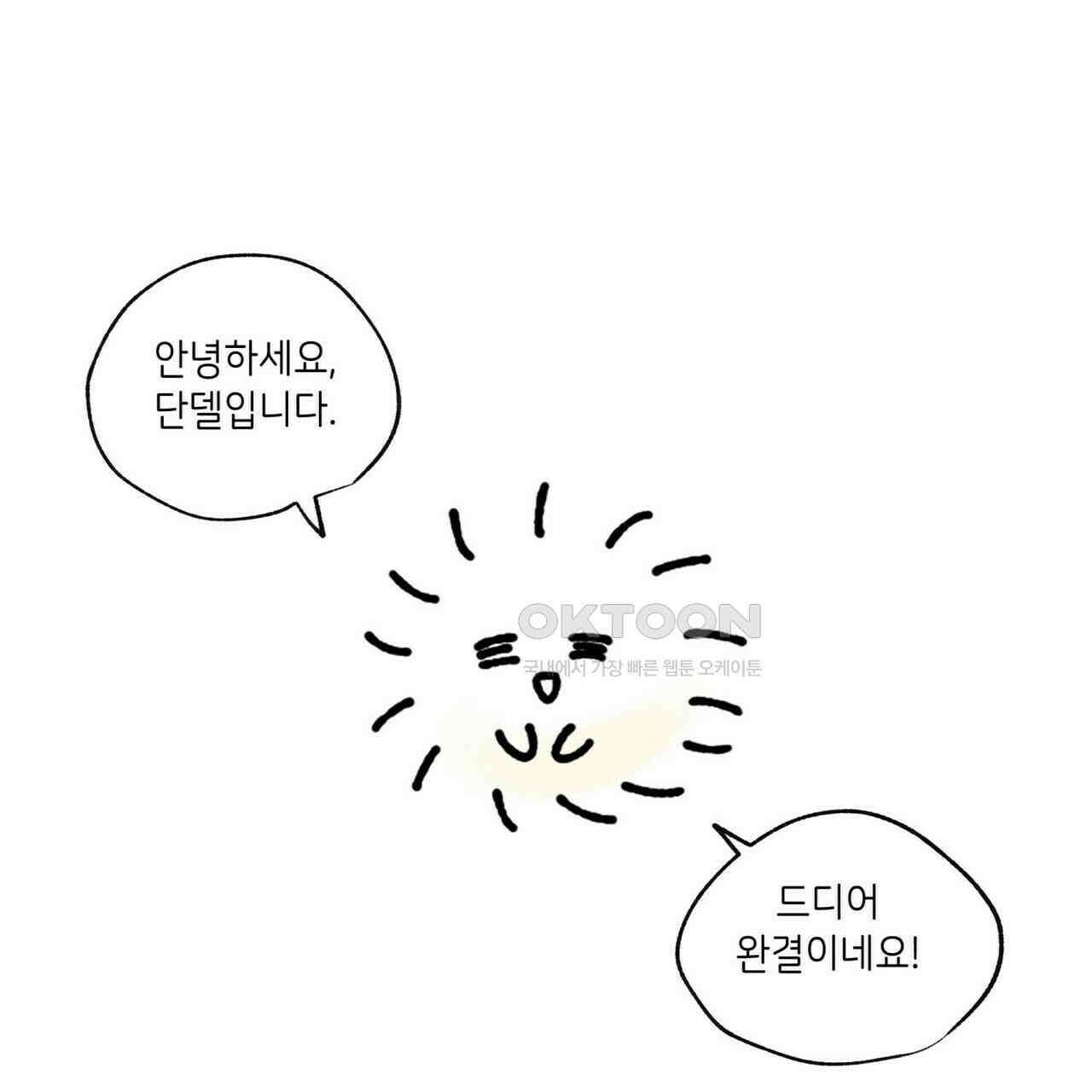 OFF STAGE (오프 스테이지) [후기] 2