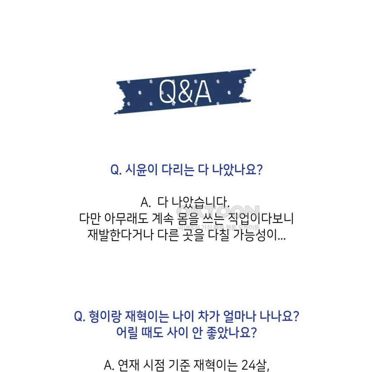 OFF STAGE (오프 스테이지) [후기] 5