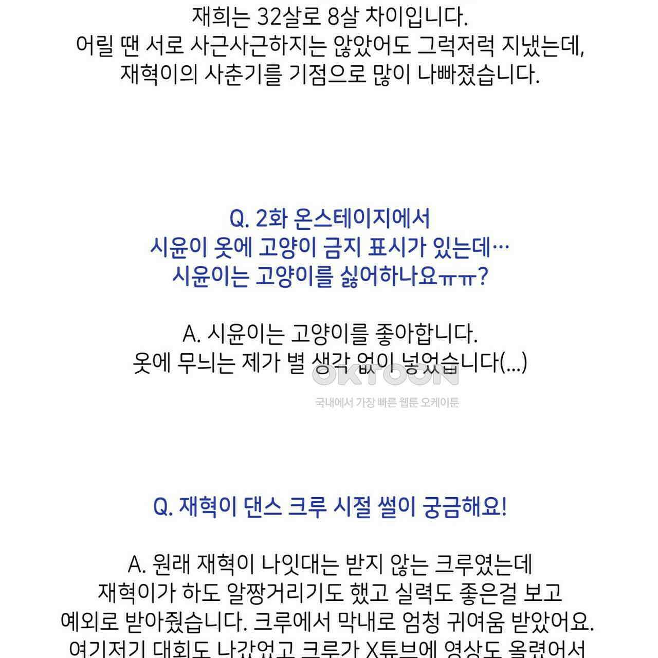 OFF STAGE (오프 스테이지) [후기] 6