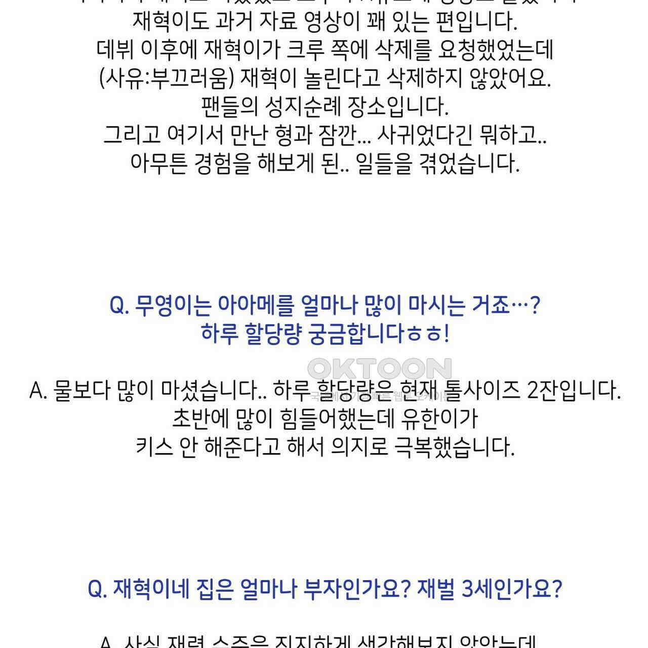 OFF STAGE (오프 스테이지) [후기] 7