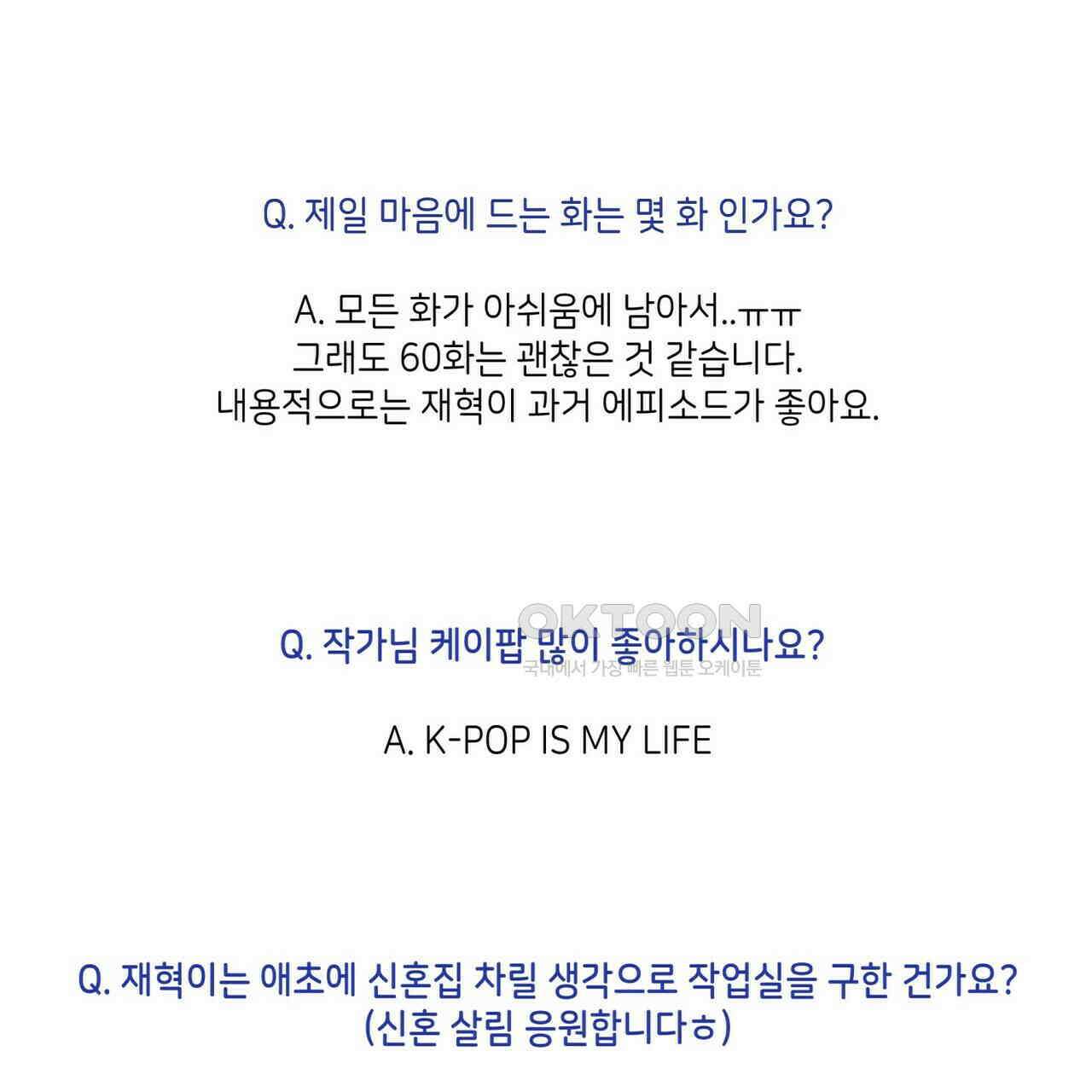 OFF STAGE (오프 스테이지) [후기] 9