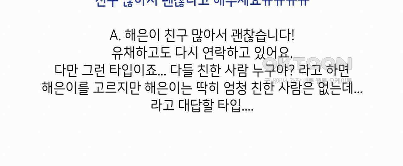 OFF STAGE (오프 스테이지) [후기] 12