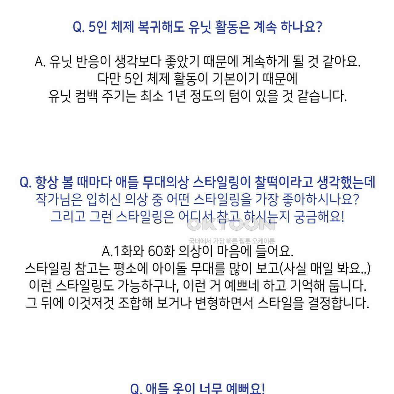 OFF STAGE (오프 스테이지) [후기] 13