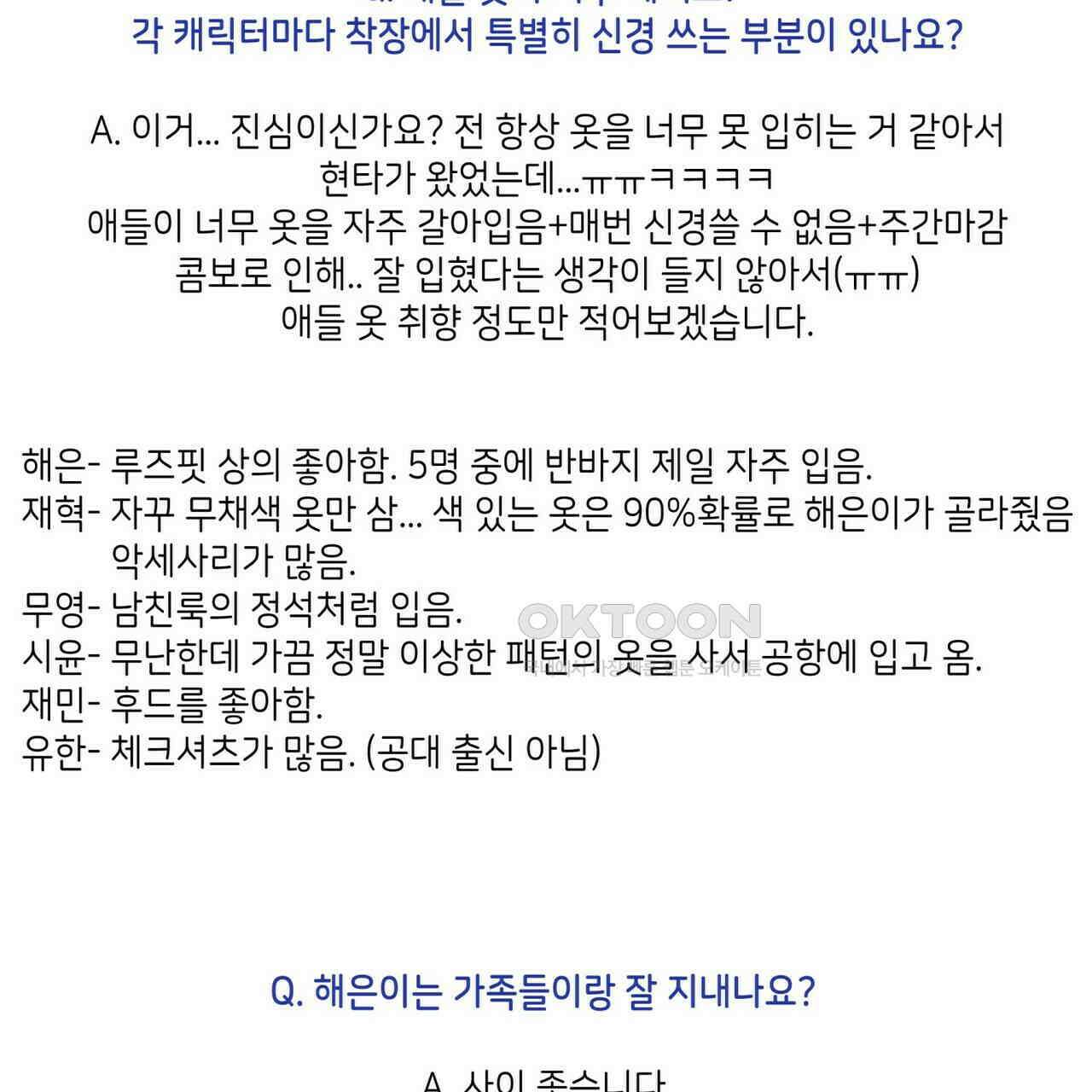 OFF STAGE (오프 스테이지) [후기] 14