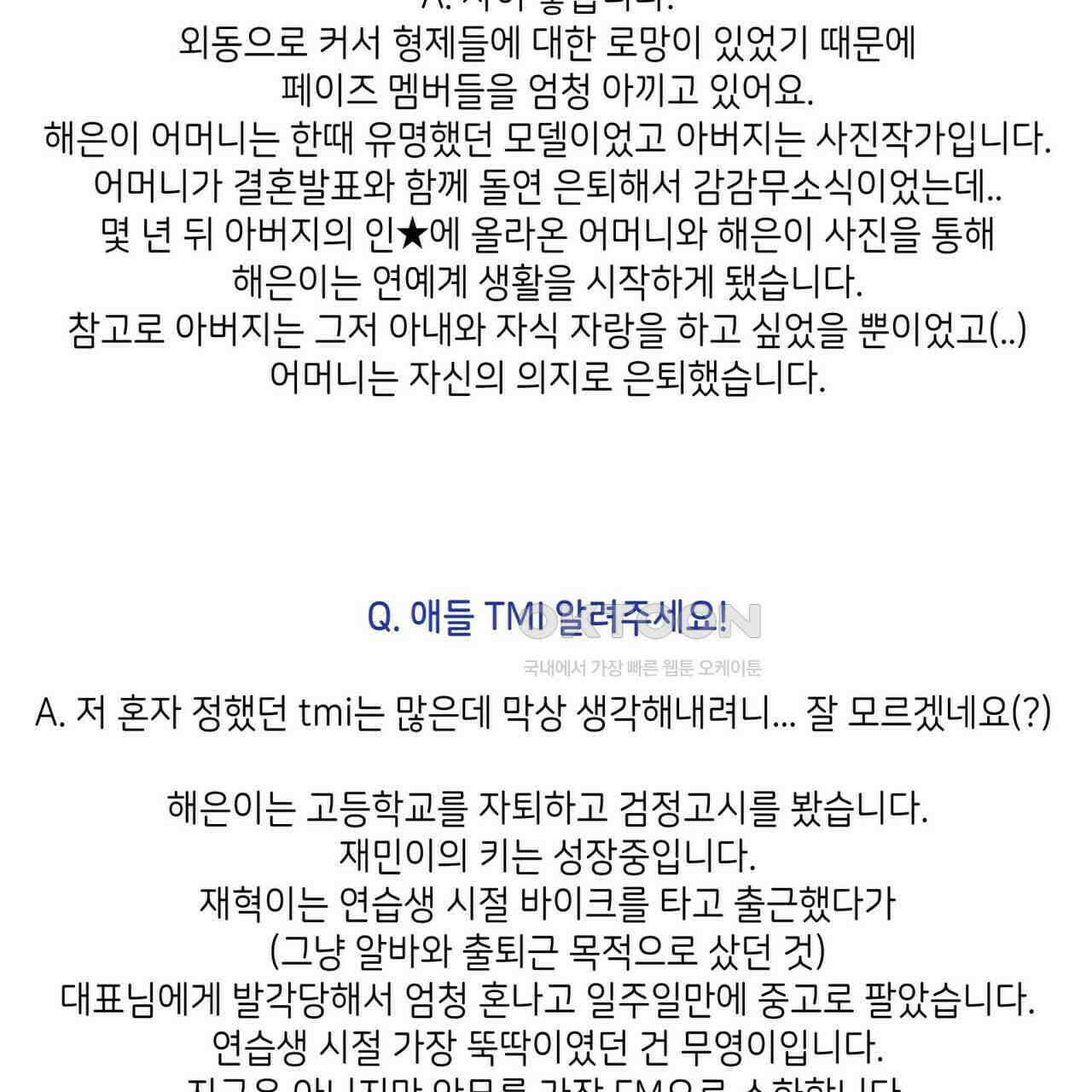 OFF STAGE (오프 스테이지) [후기] 15
