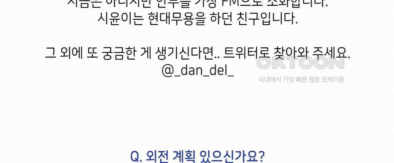 OFF STAGE (오프 스테이지) [후기] 16