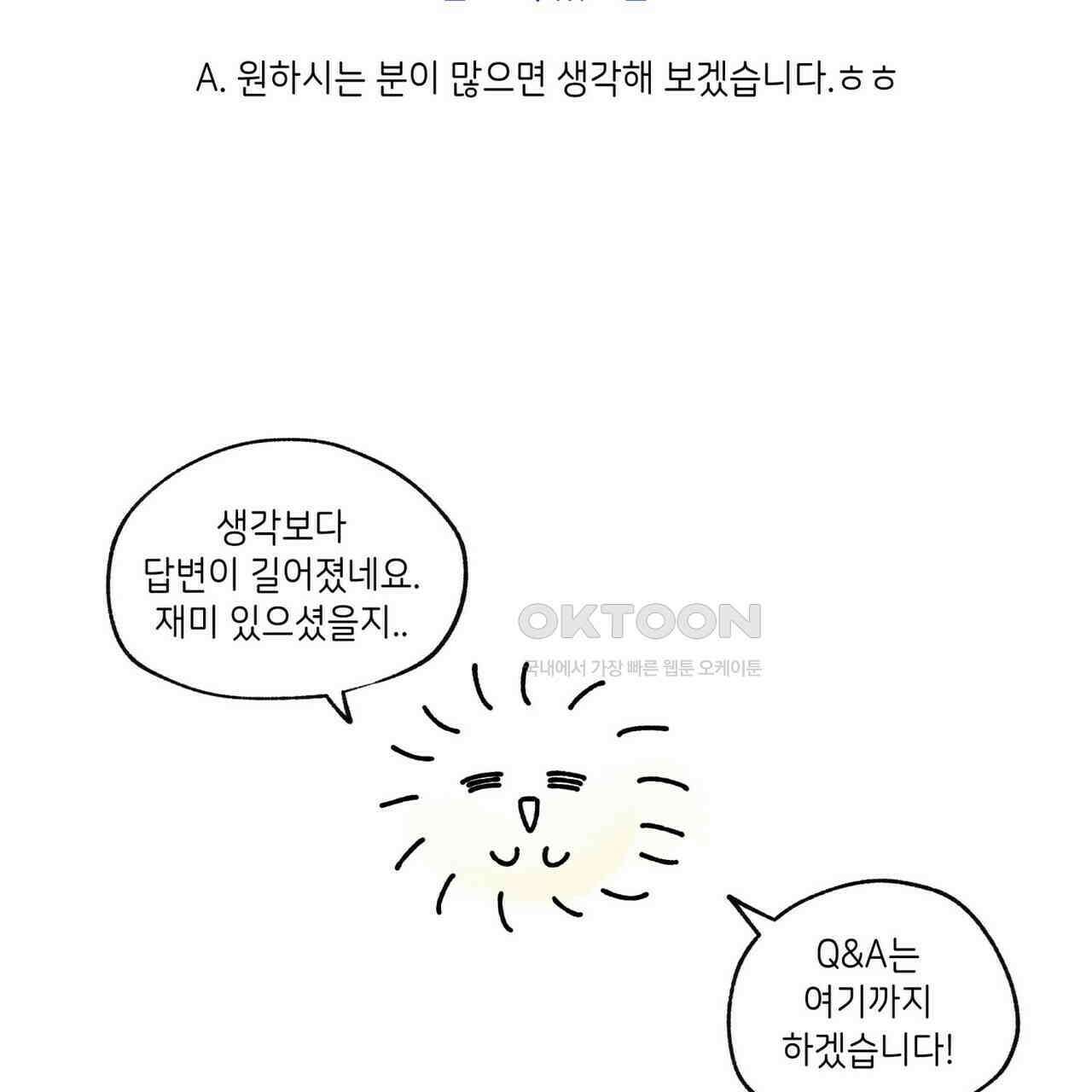 OFF STAGE (오프 스테이지) [후기] 17