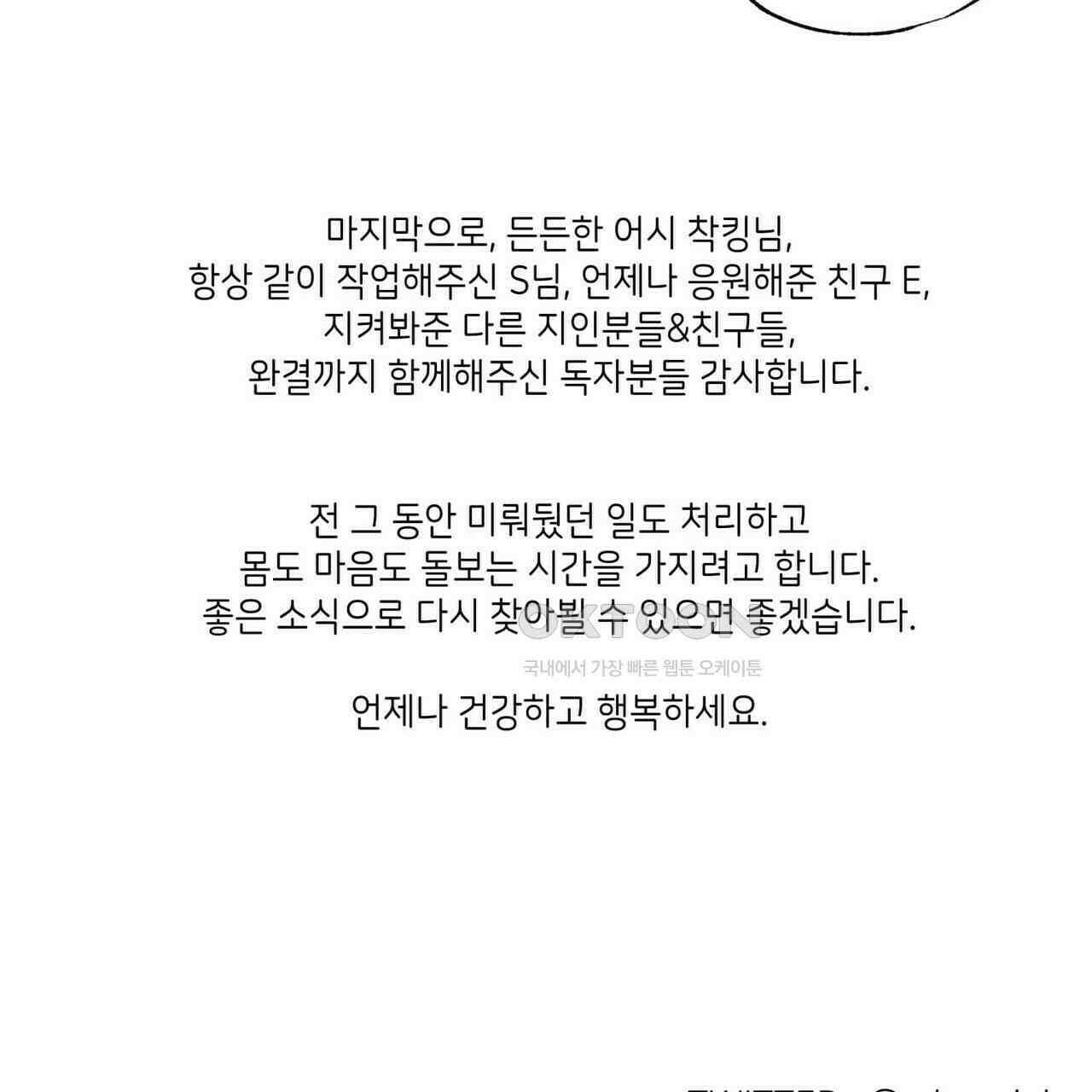 OFF STAGE (오프 스테이지) [후기] 18