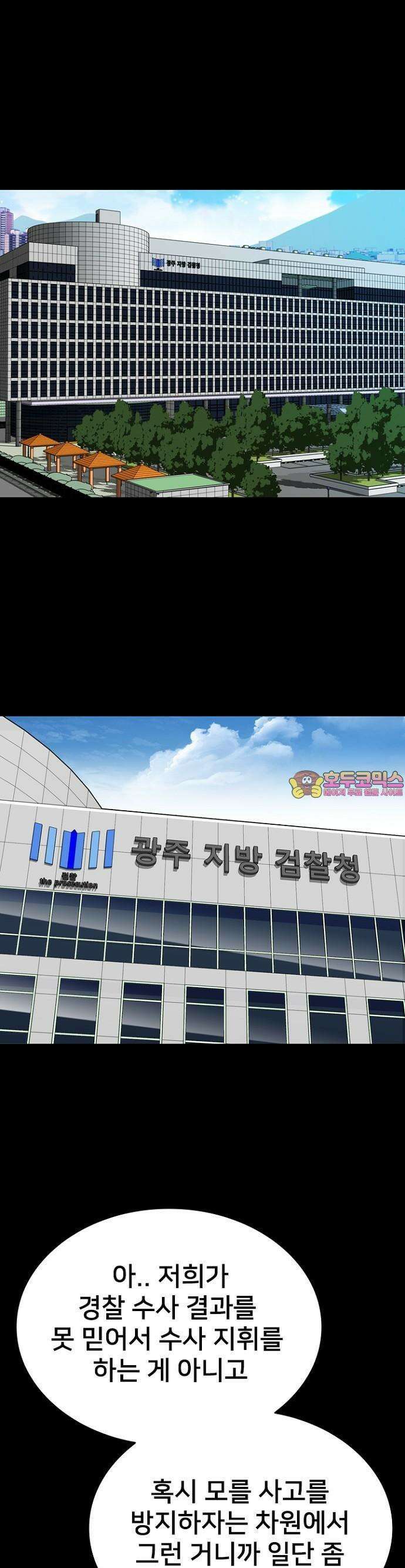 제왕 시즌2 칼의 전쟁  4화 1