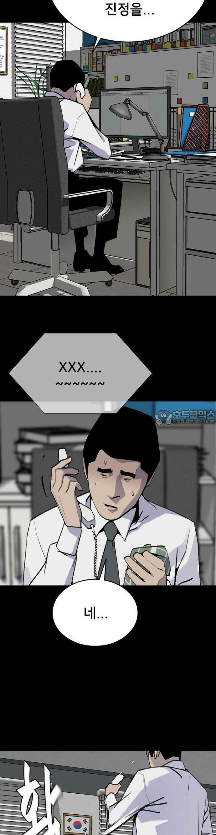 제왕 시즌2 칼의 전쟁  4화 2