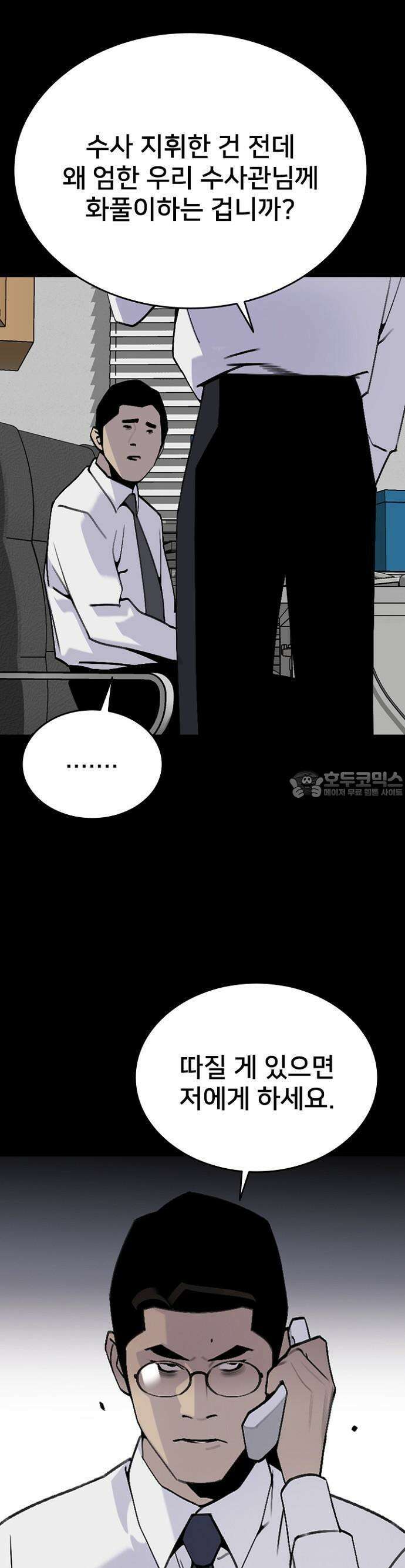 제왕 시즌2 칼의 전쟁  4화 4