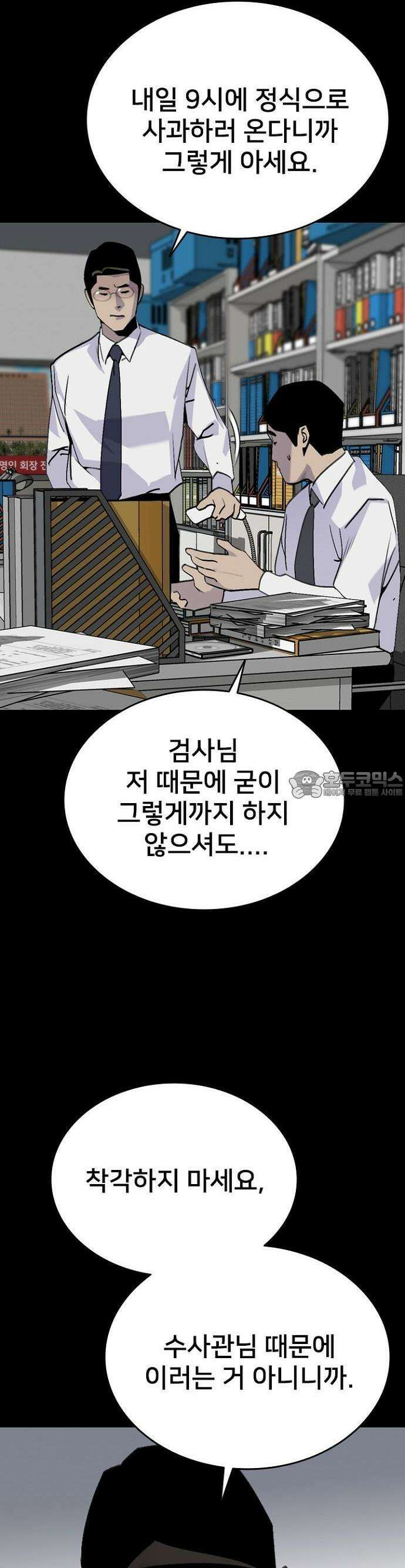 제왕 시즌2 칼의 전쟁  4화 6