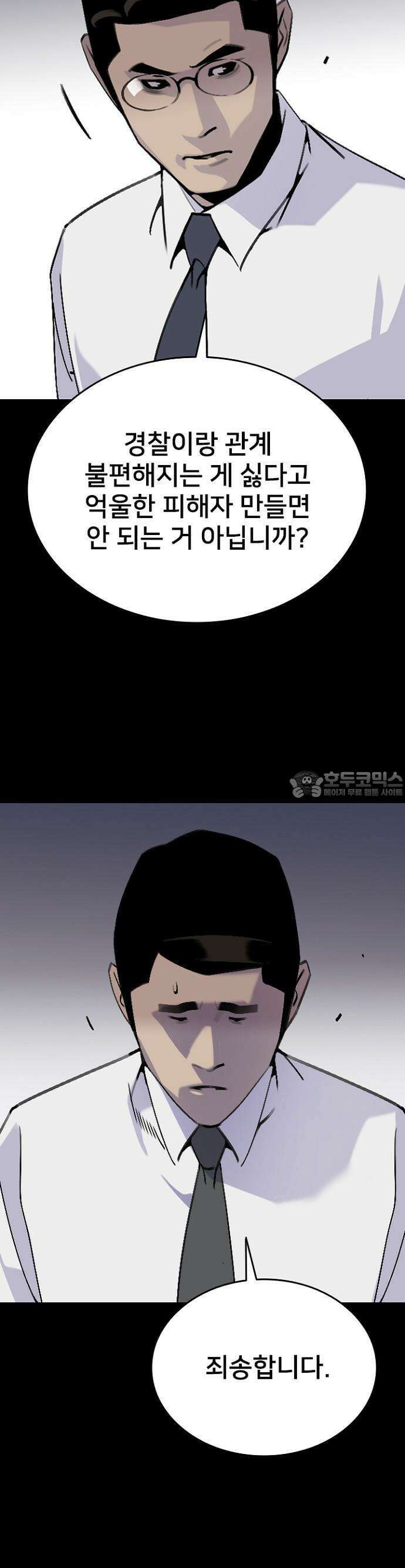 제왕 시즌2 칼의 전쟁  4화 7