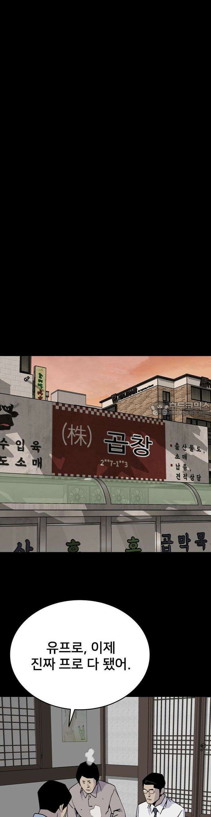 제왕 시즌2 칼의 전쟁  4화 9