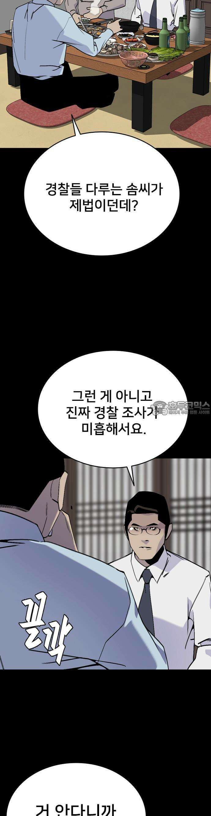 제왕 시즌2 칼의 전쟁  4화 10