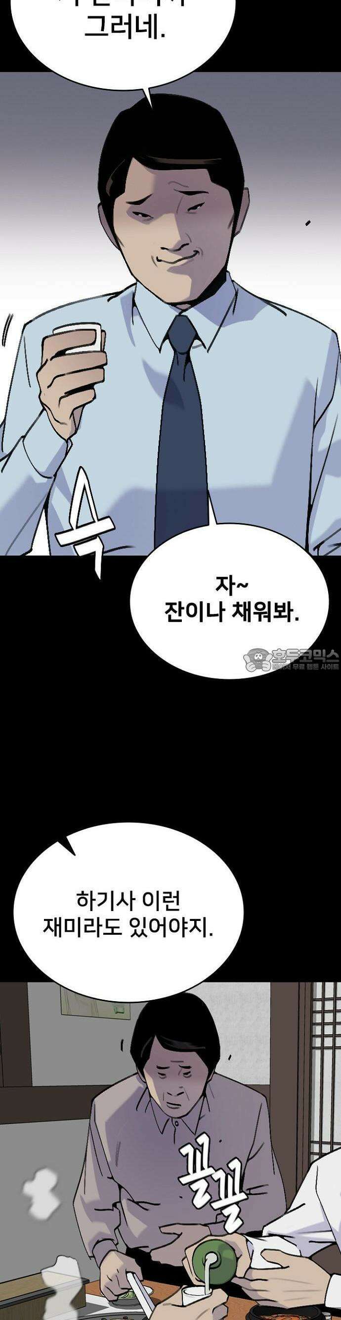 제왕 시즌2 칼의 전쟁  4화 11