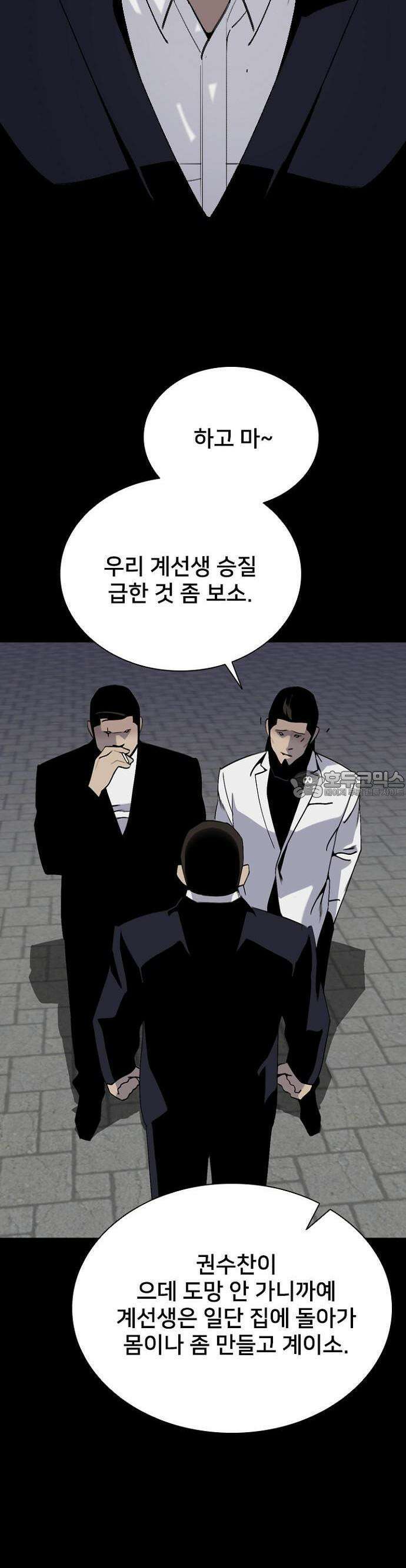 제왕 시즌2 칼의 전쟁  13화 3
