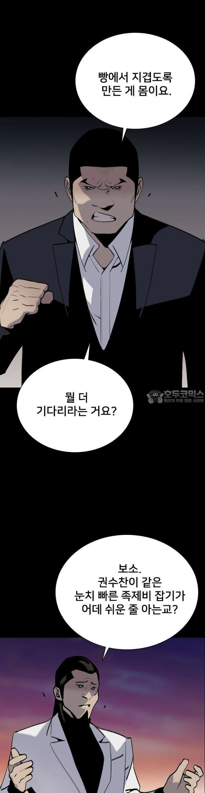 제왕 시즌2 칼의 전쟁  13화 4